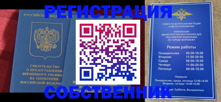 регистрация в Пермском крае