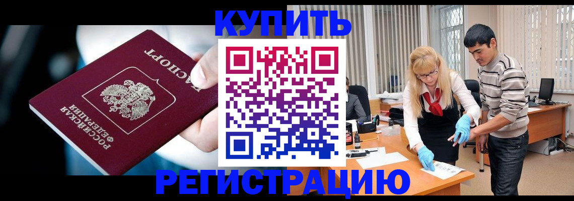 регистрация в Пермском крае